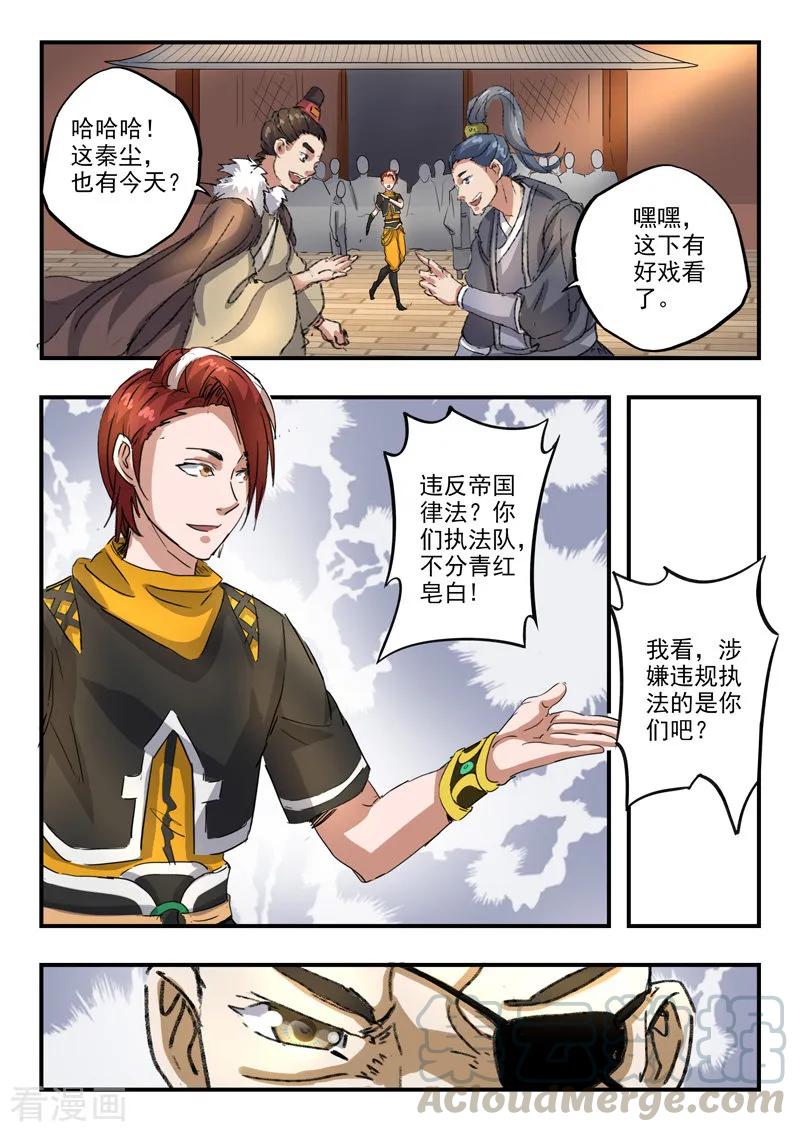Martial Master Ch.387 p7