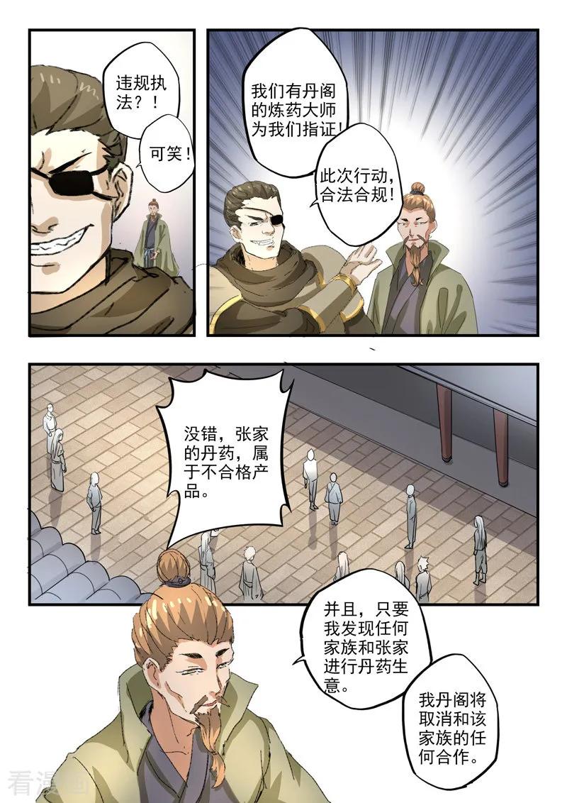 Martial Master Ch.387 p8