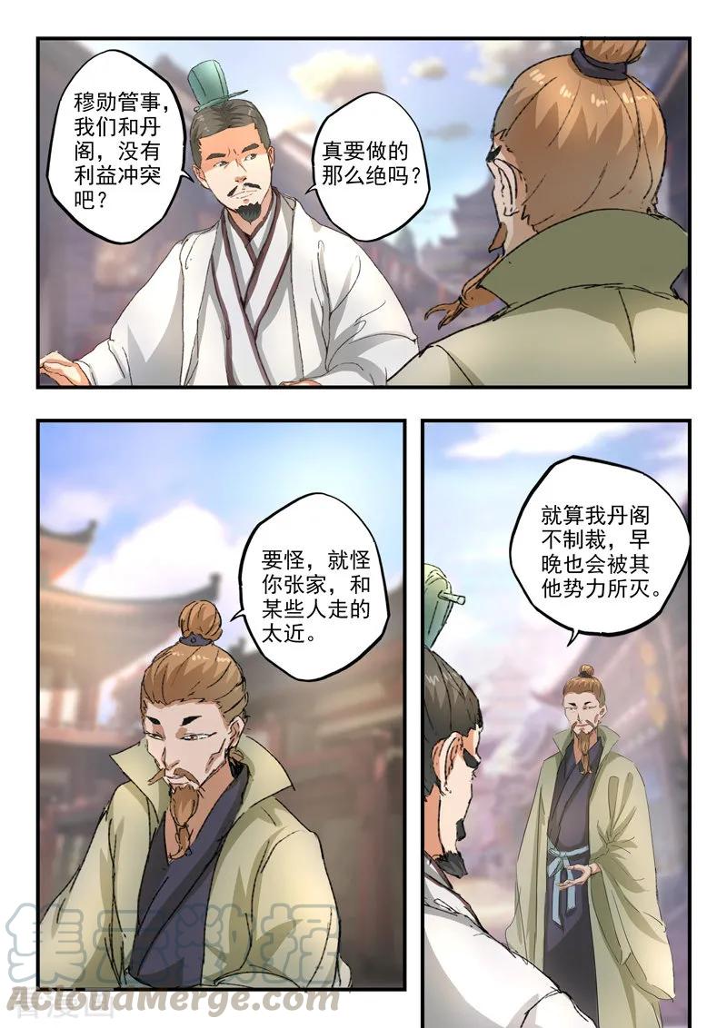 Martial Master Ch.387 p9