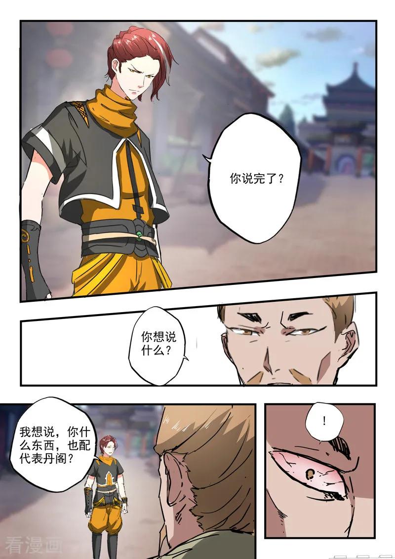 Martial Master Ch.388 p2
