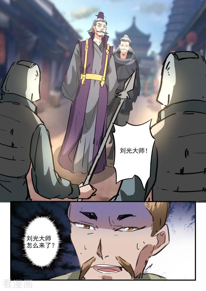 Martial Master Ch.388 p4