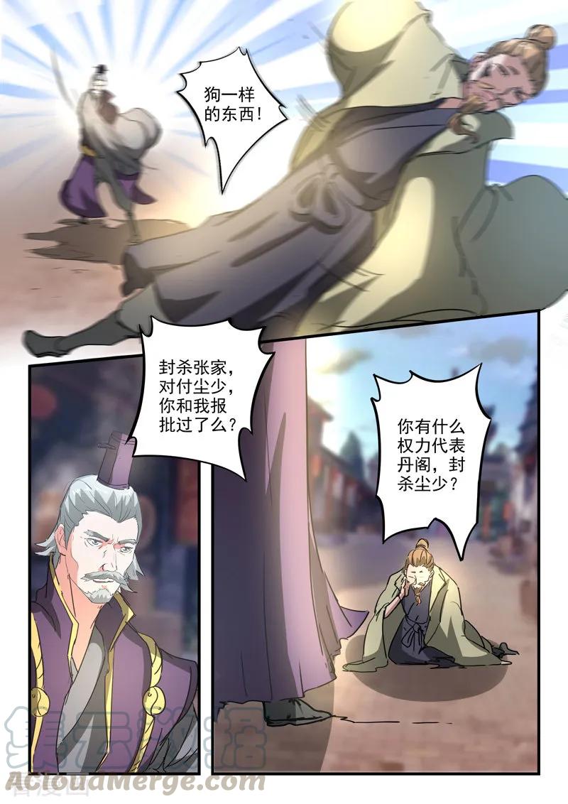 Martial Master Ch.388 p5