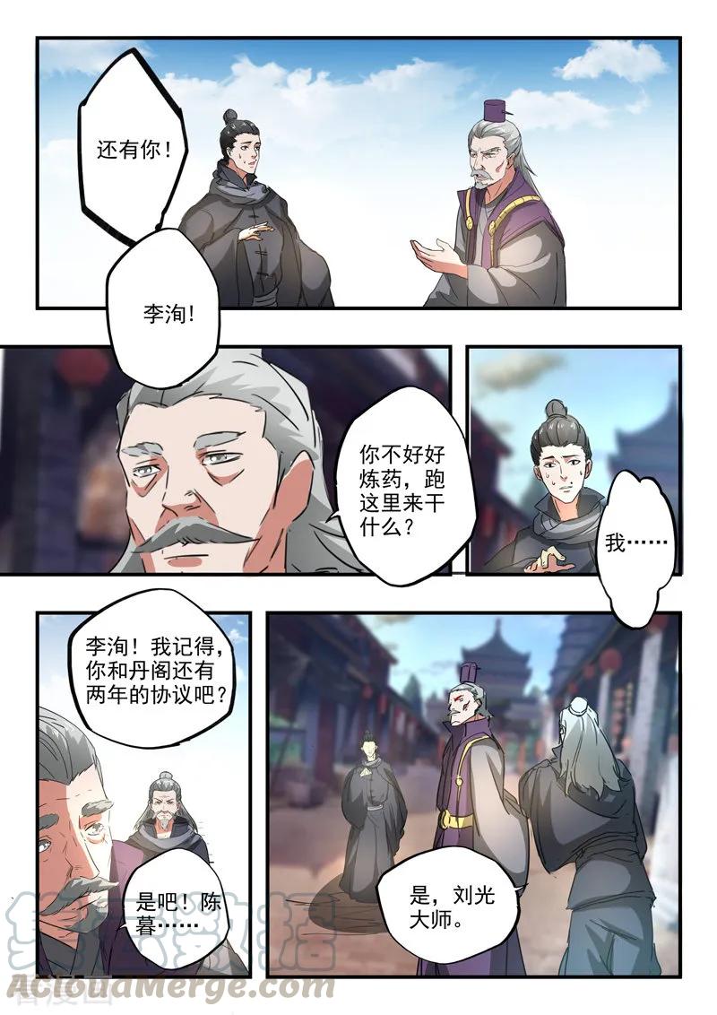 Martial Master Ch.388 p7