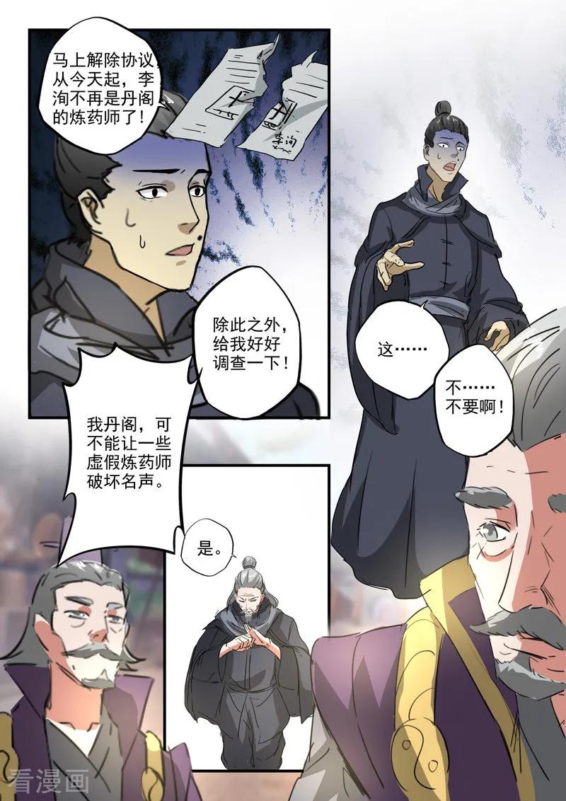 Martial Master Ch.388 p8