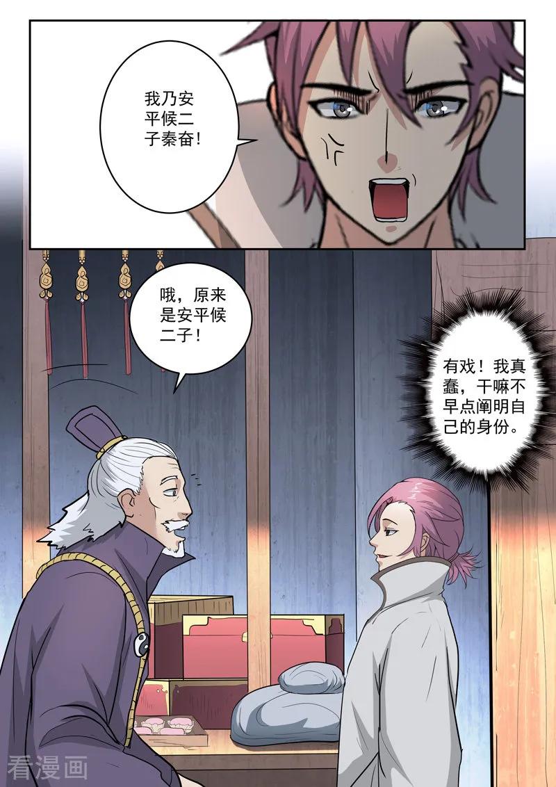 Martial Master Ch.389 p4