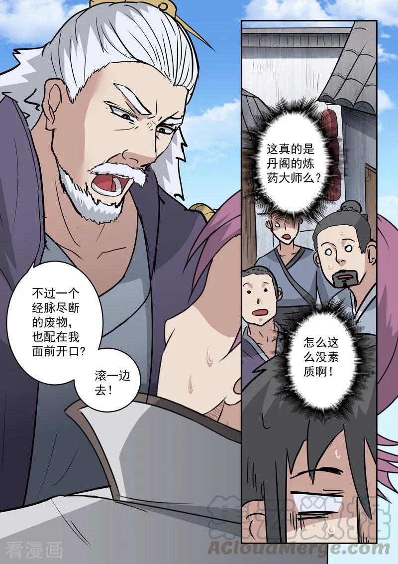 Martial Master Ch.389 p5