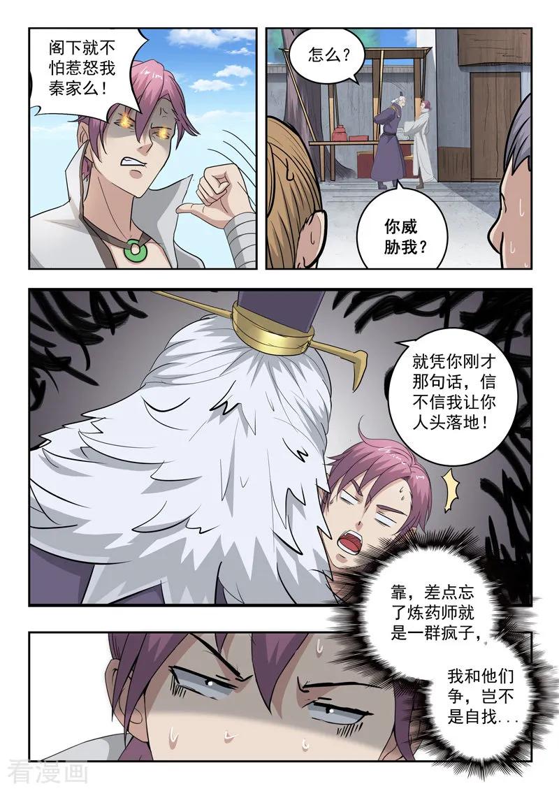 Martial Master Ch.389 p6