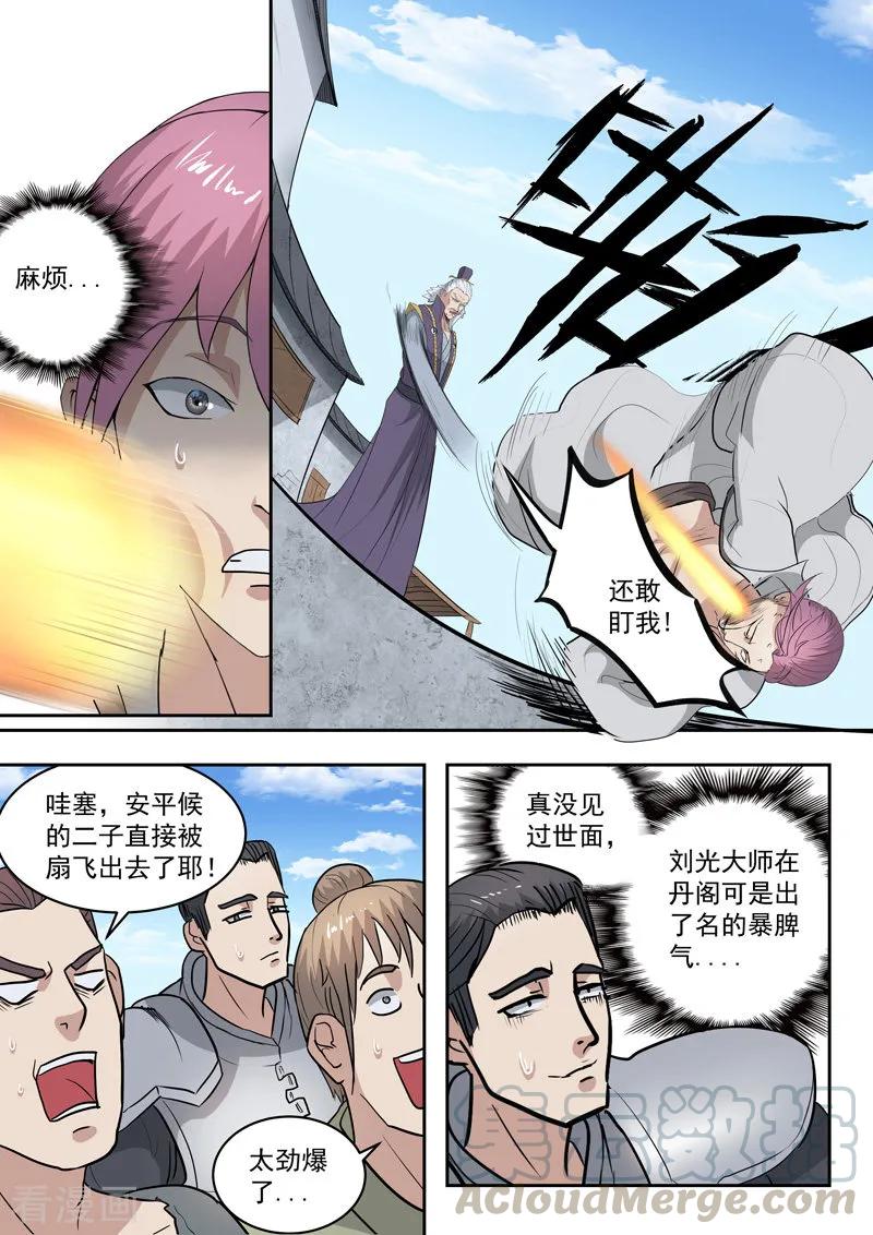 Martial Master Ch.389 p7