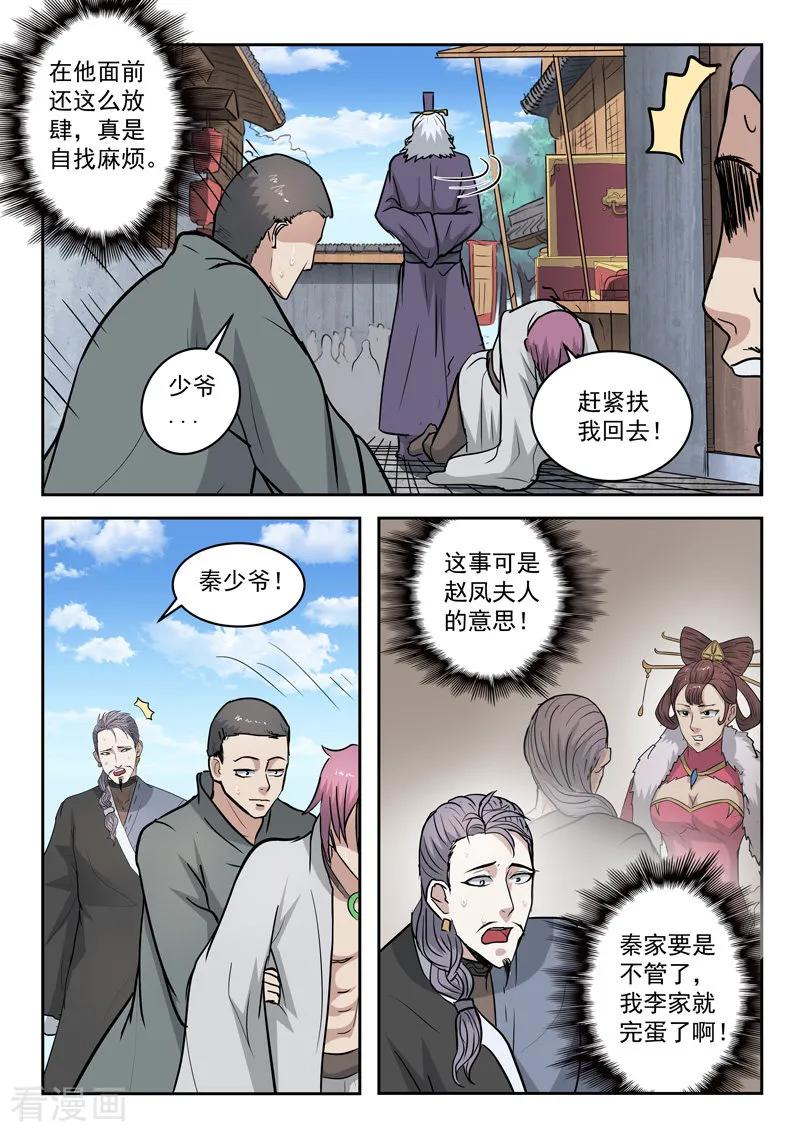 Martial Master Ch.389 p8