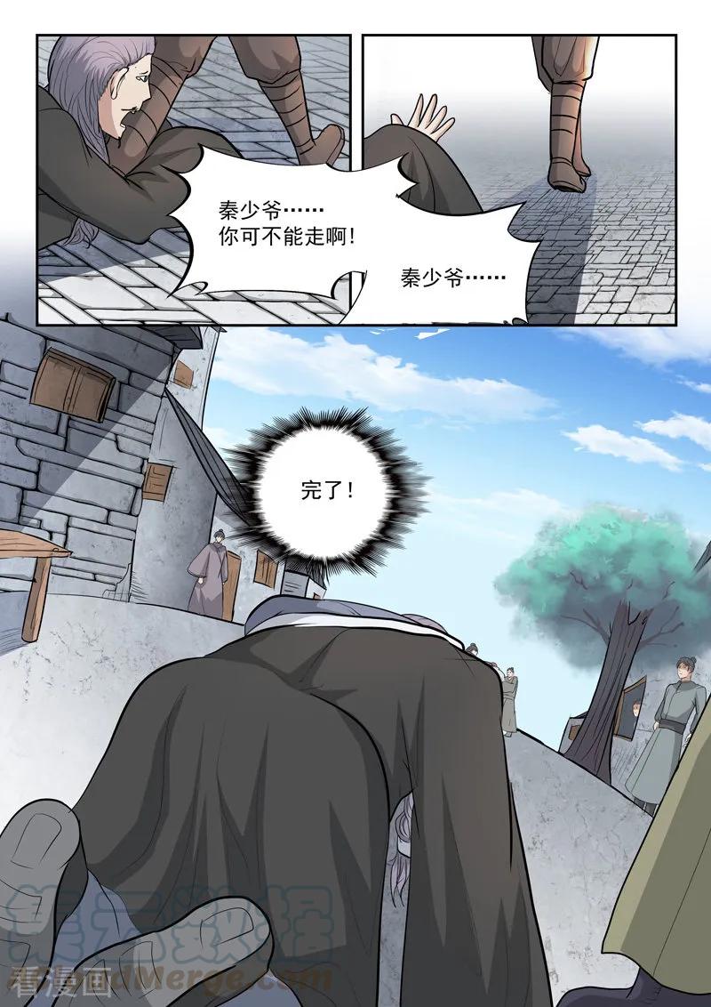 Martial Master Ch.389 p9