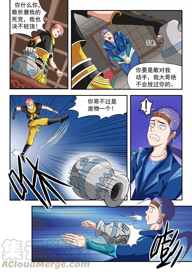 Martial Master Ch.39 p1