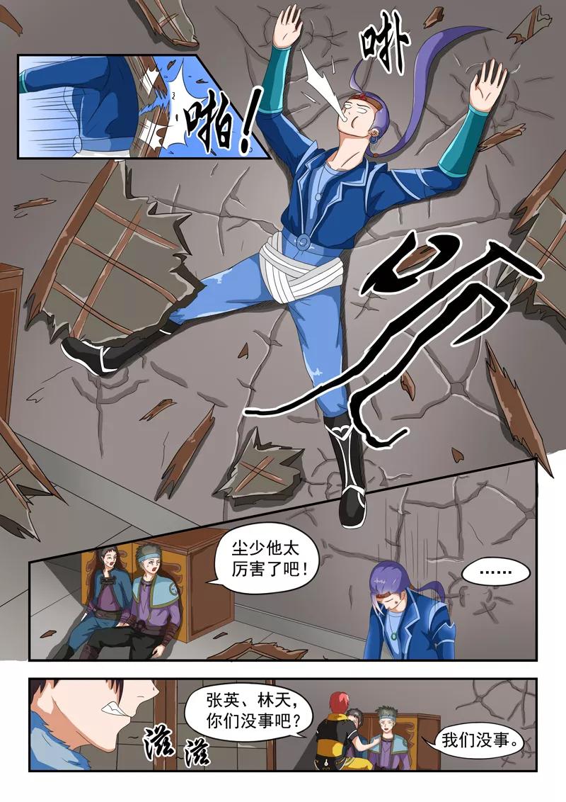 Martial Master Ch.39 p2