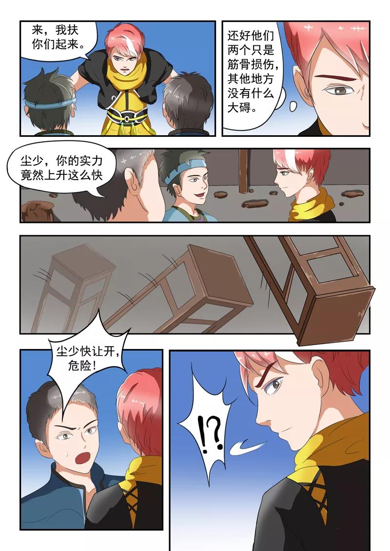 Martial Master Ch.39 p3