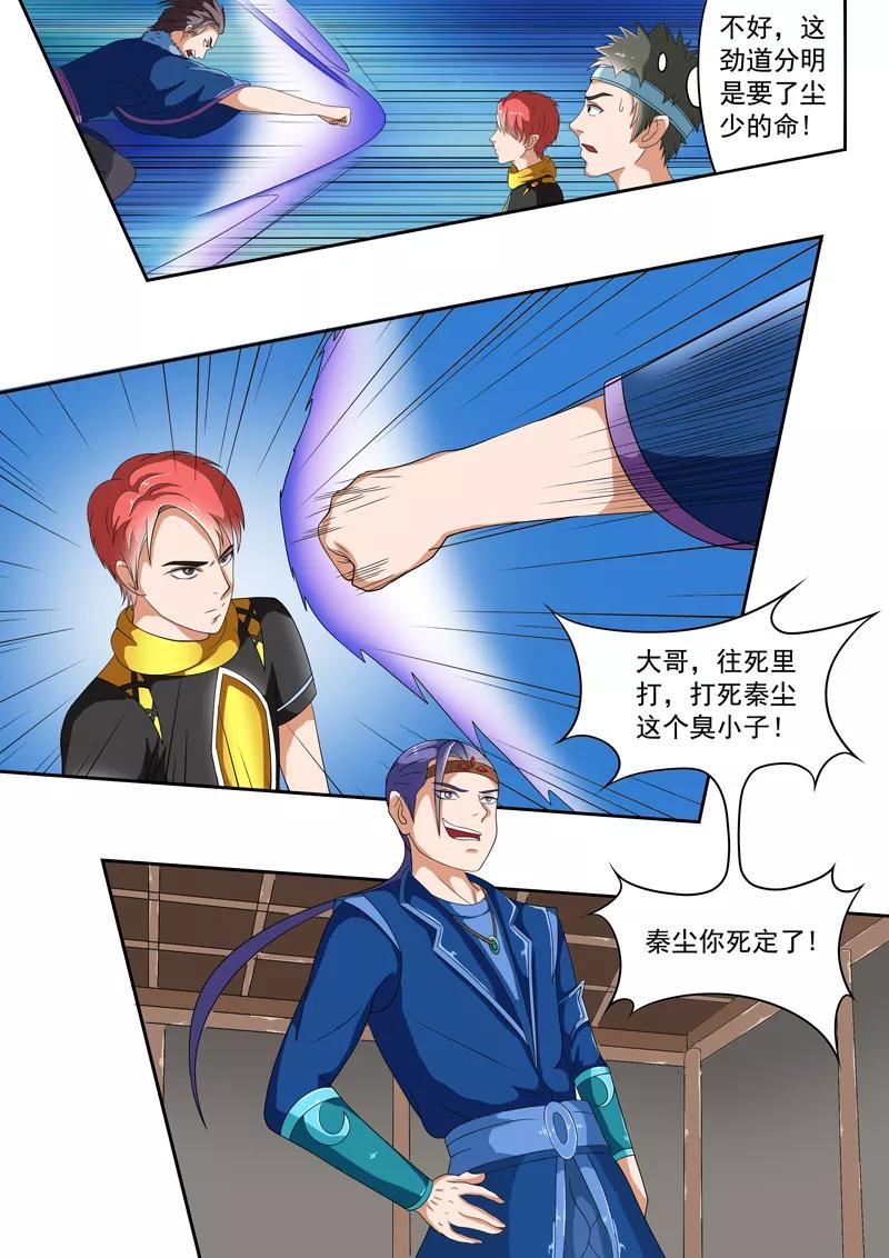 Martial Master Ch.39 p5