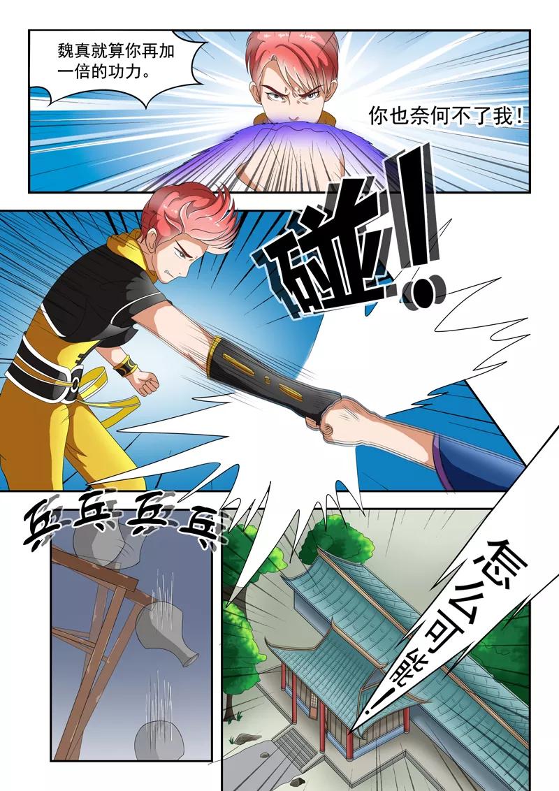 Martial Master Ch.39 p6
