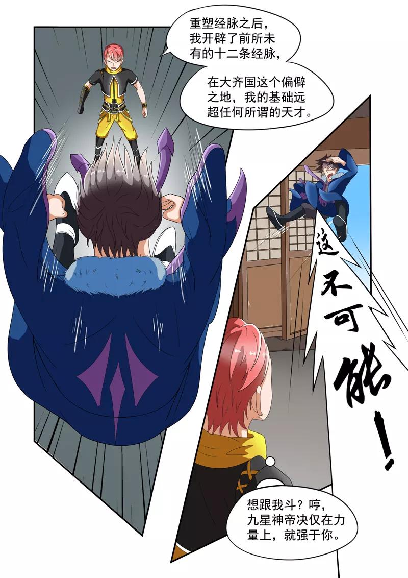 Martial Master Ch.39 p7
