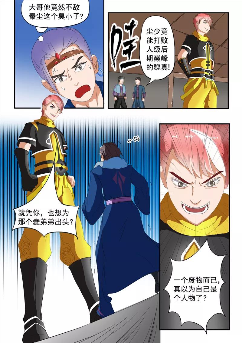 Martial Master Ch.39 p8