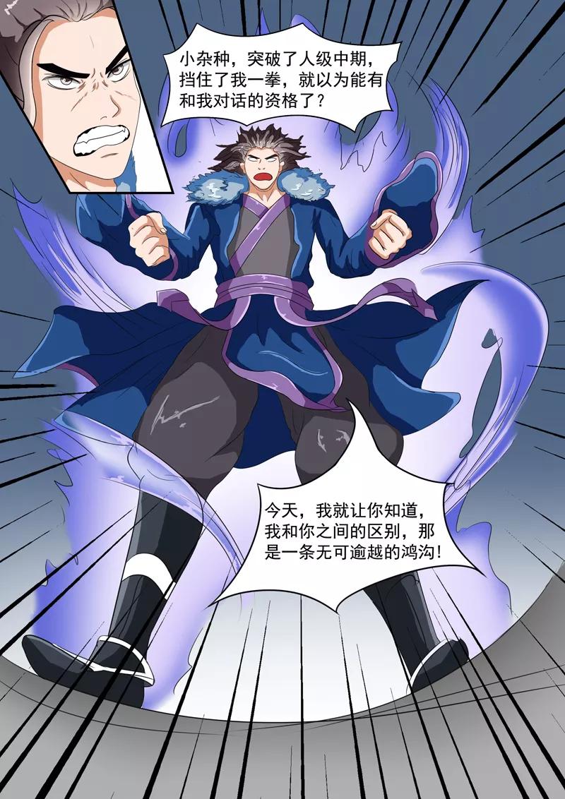 Martial Master Ch.39 p9