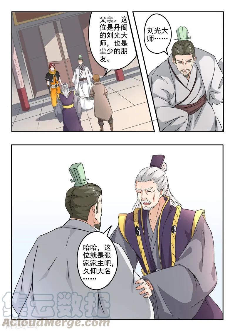 Martial Master Ch.390 p3