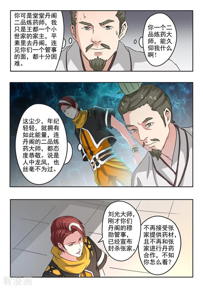 Martial Master Ch.390 p4