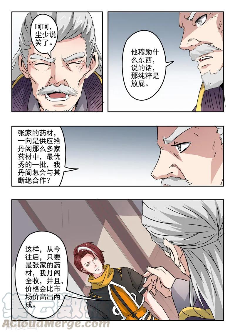 Martial Master Ch.390 p5