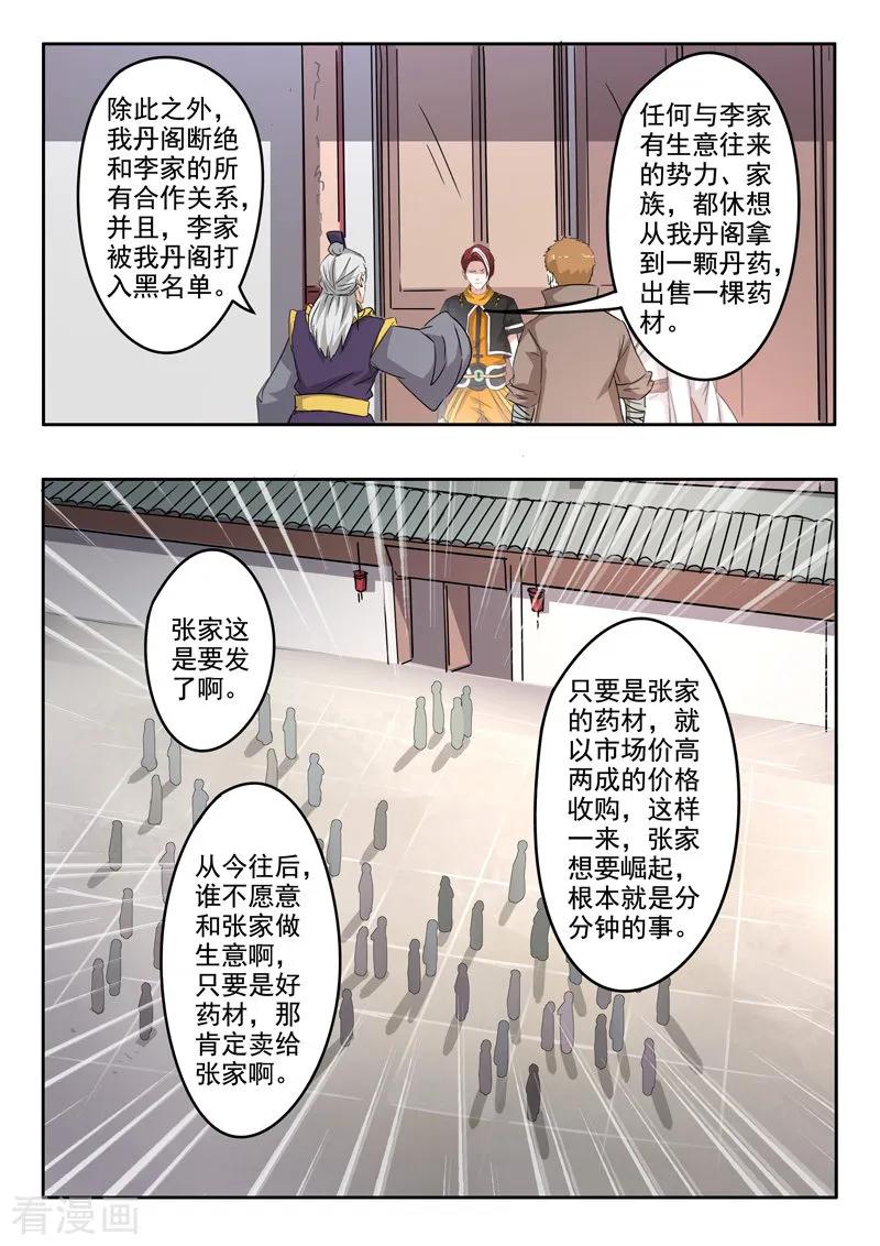 Martial Master Ch.390 p6