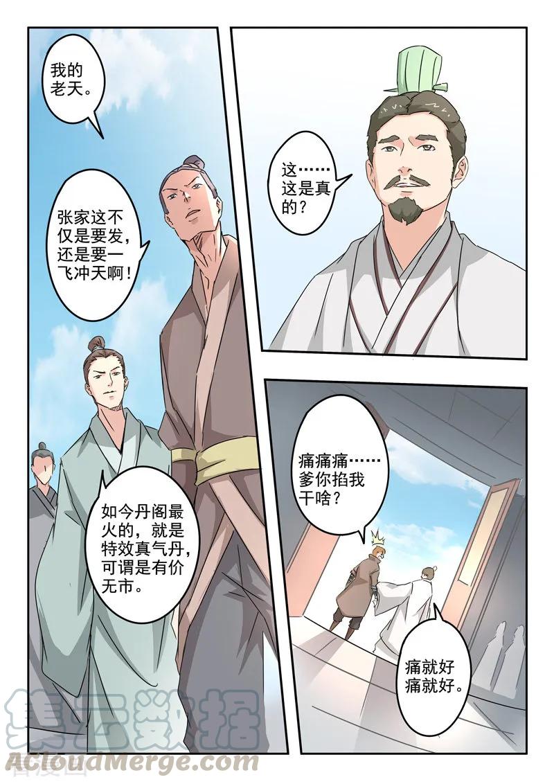 Martial Master Ch.390 p9