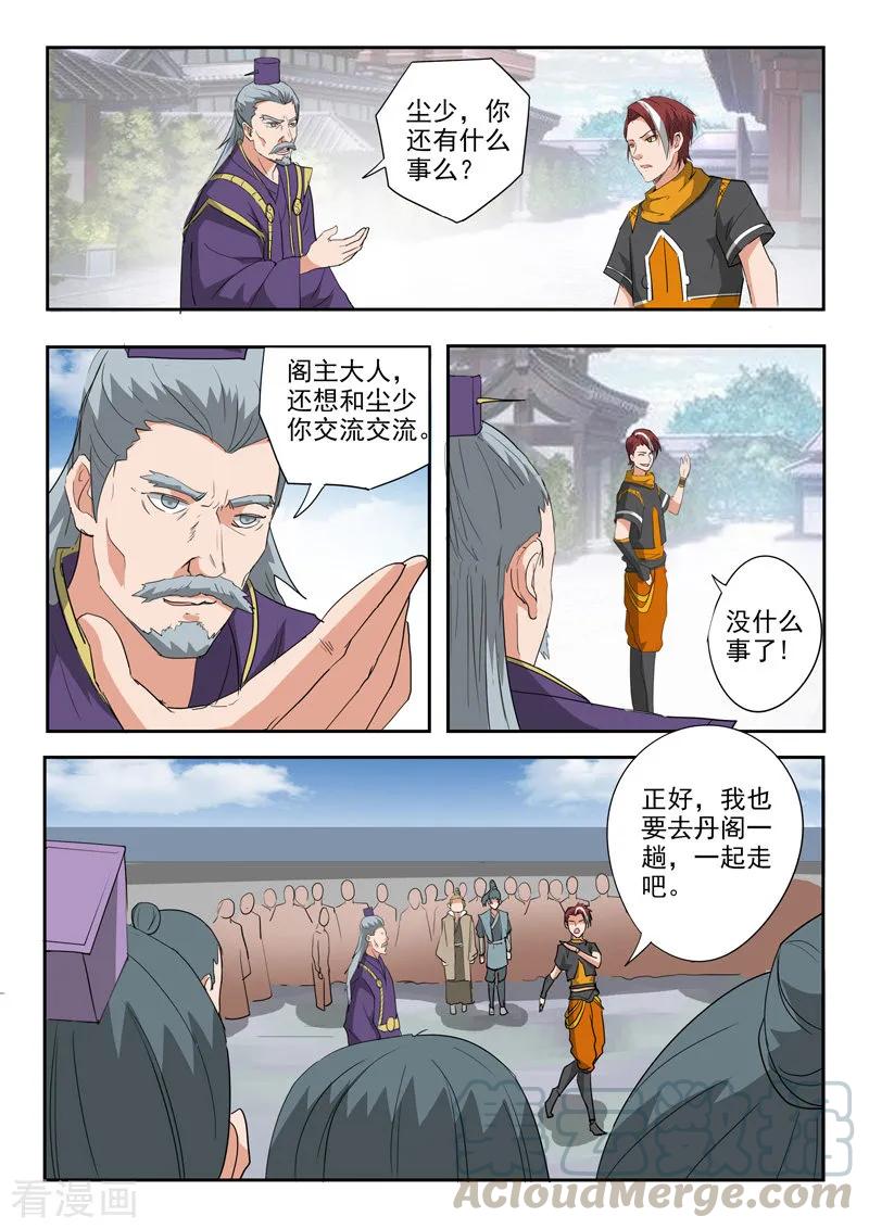 Martial Master Ch.391 p3