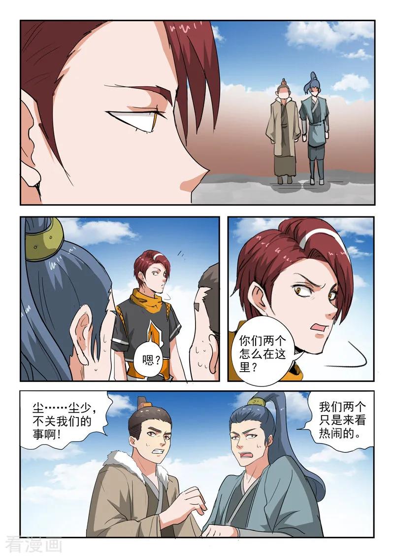 Martial Master Ch.391 p4