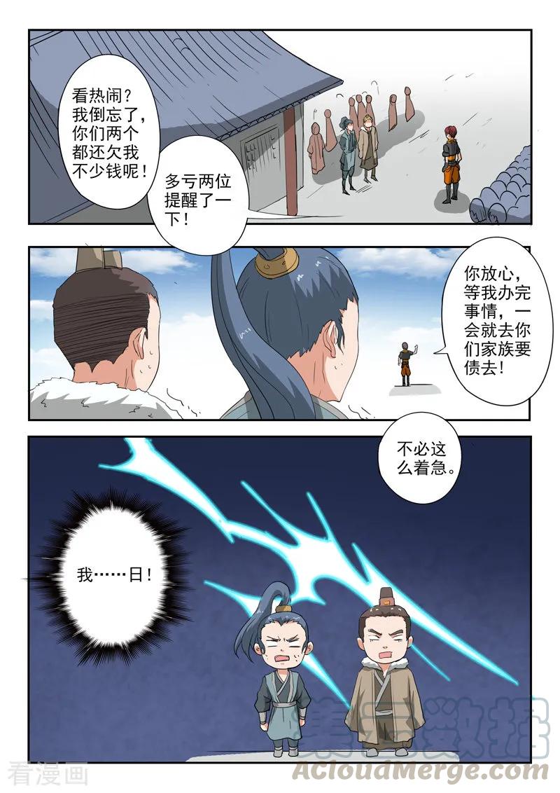 Martial Master Ch.391 p5