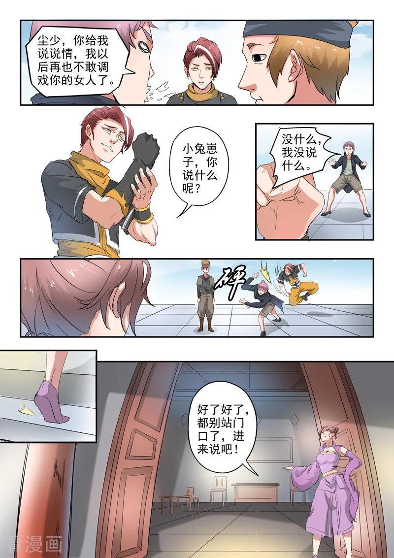 Martial Master Ch.392 p4