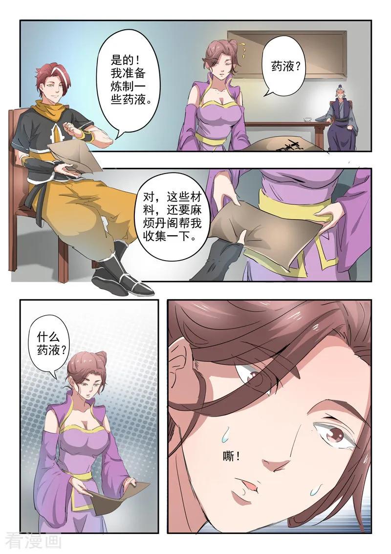 Martial Master Ch.392 p6