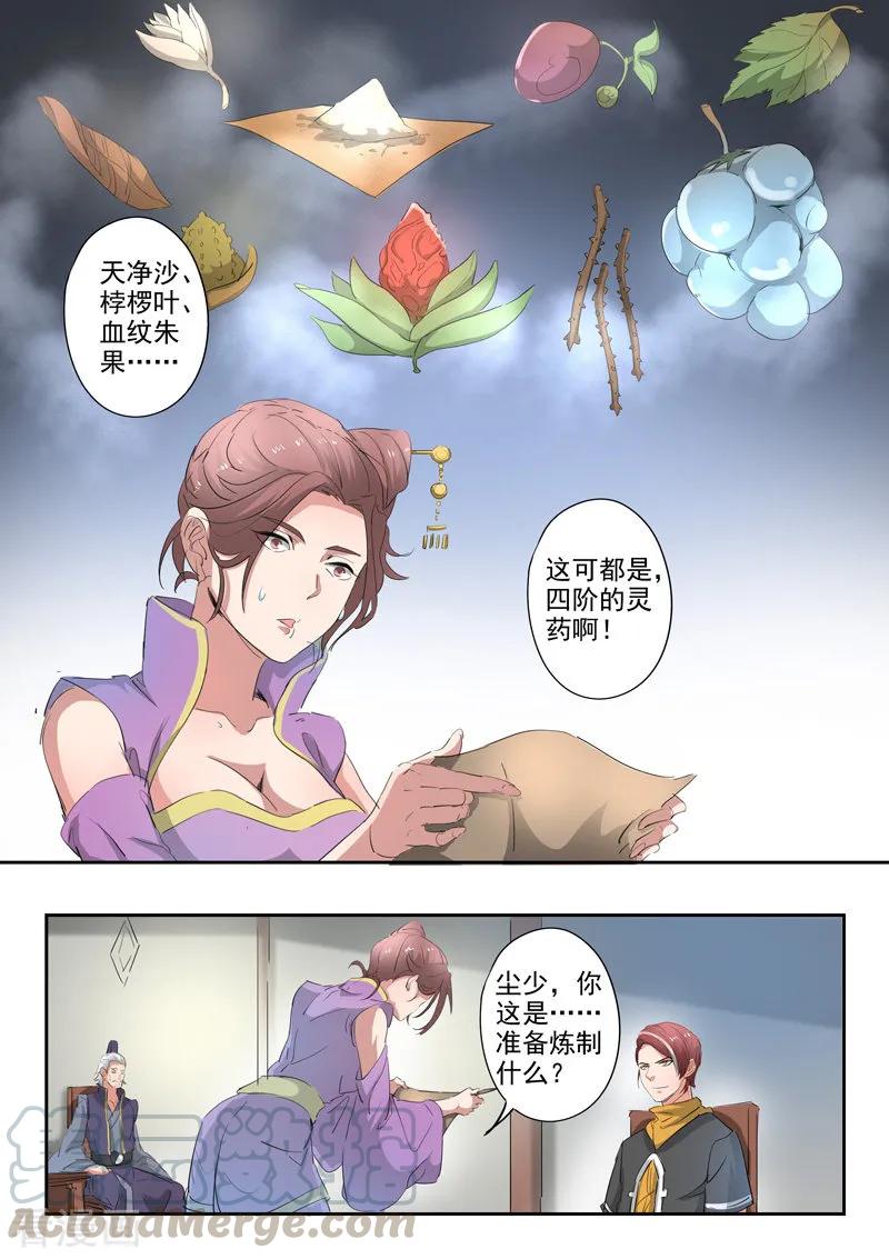 Martial Master Ch.392 p7