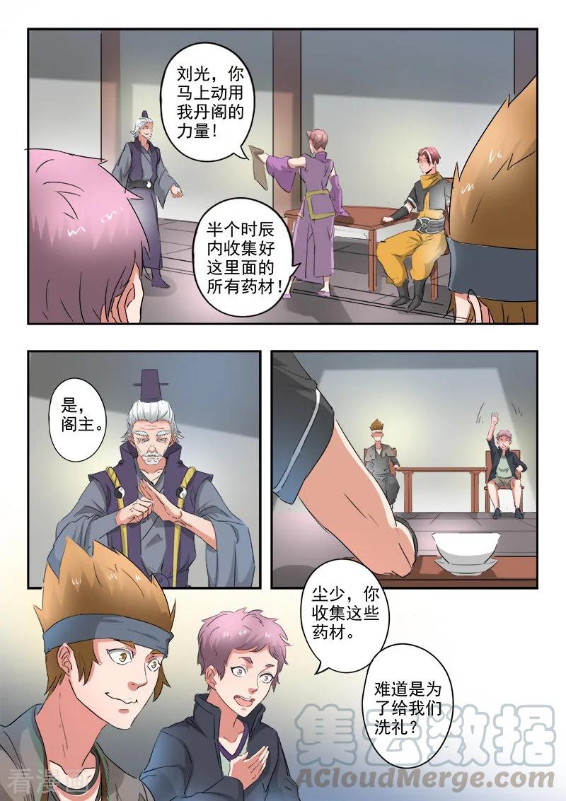Martial Master Ch.392 p9
