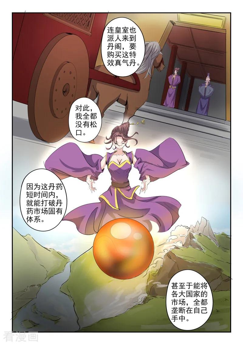 Martial Master Ch.393 p2