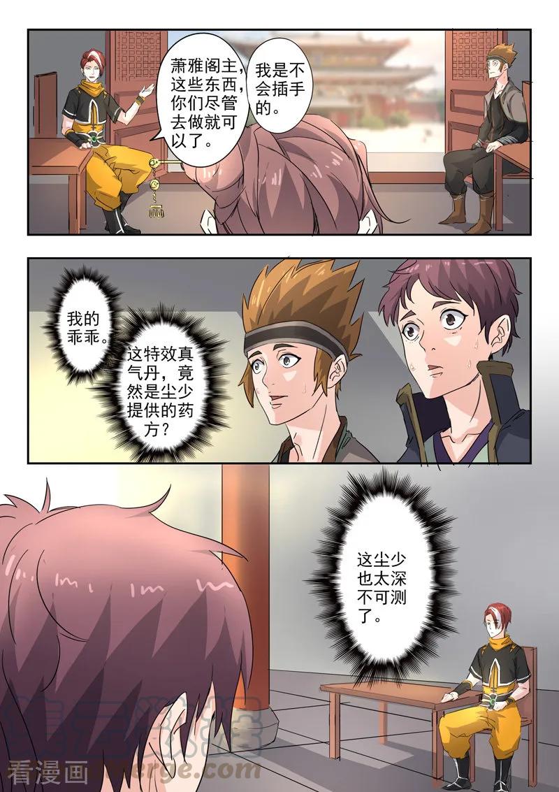 Martial Master Ch.393 p3
