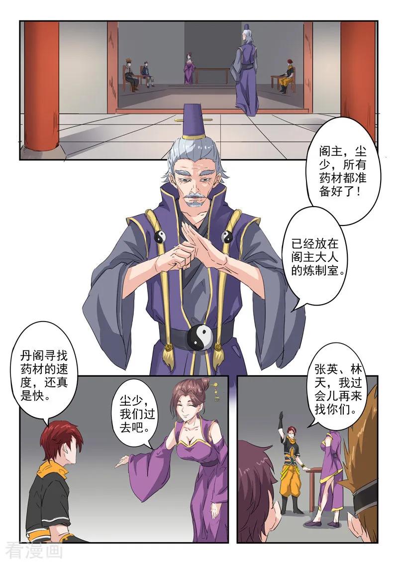 Martial Master Ch.393 p4