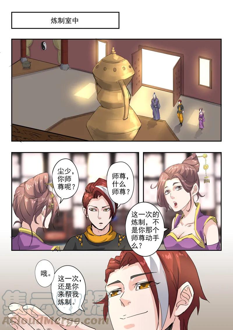 Martial Master Ch.393 p7