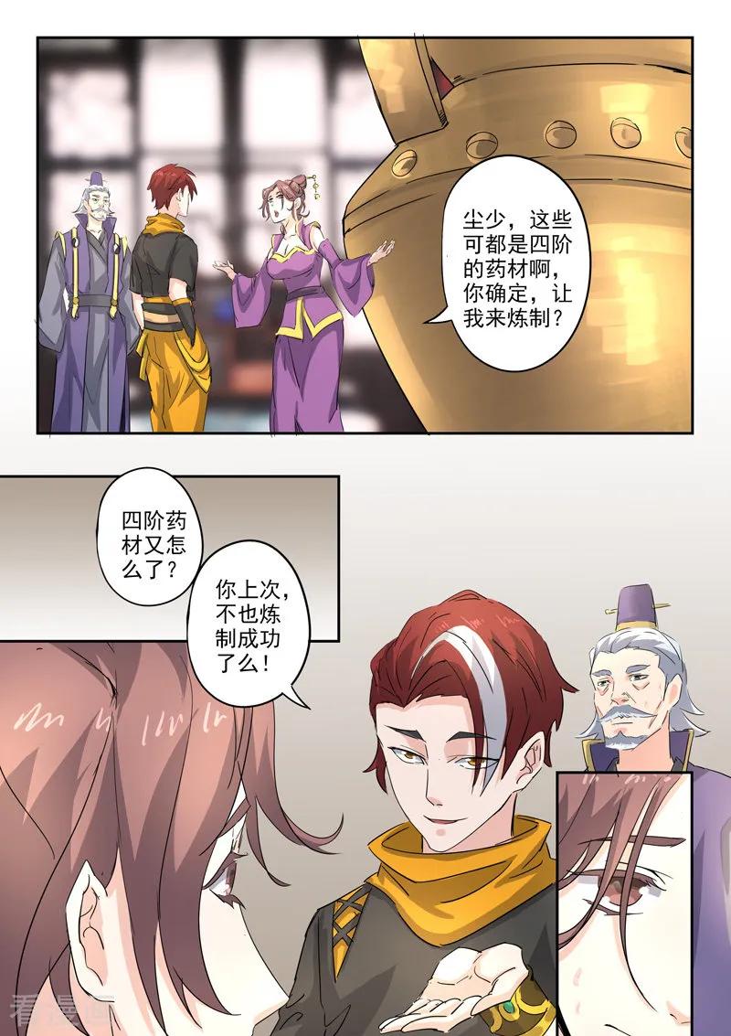 Martial Master Ch.393 p8