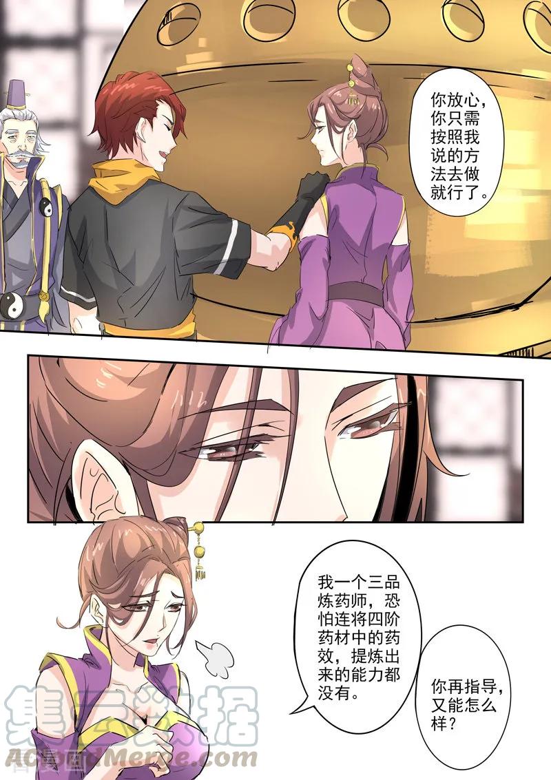 Martial Master Ch.393 p9