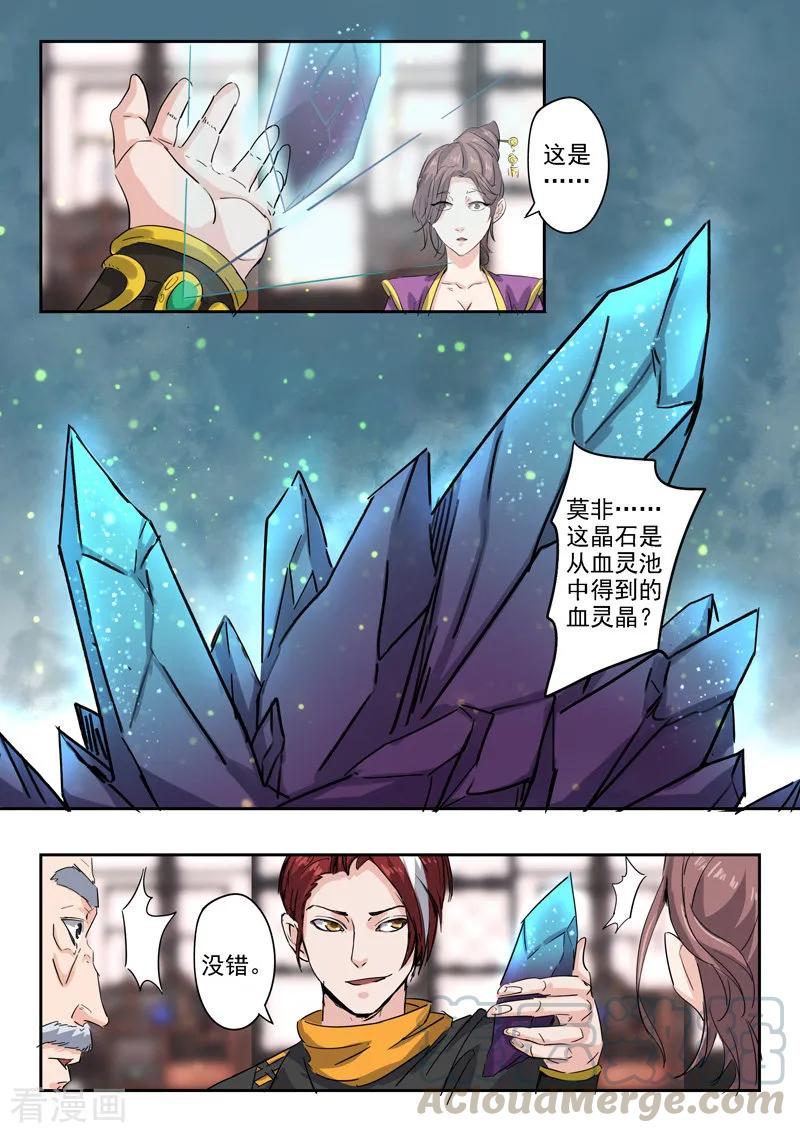 Martial Master Ch.394 p3