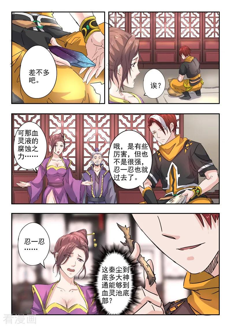 Martial Master Ch.394 p6