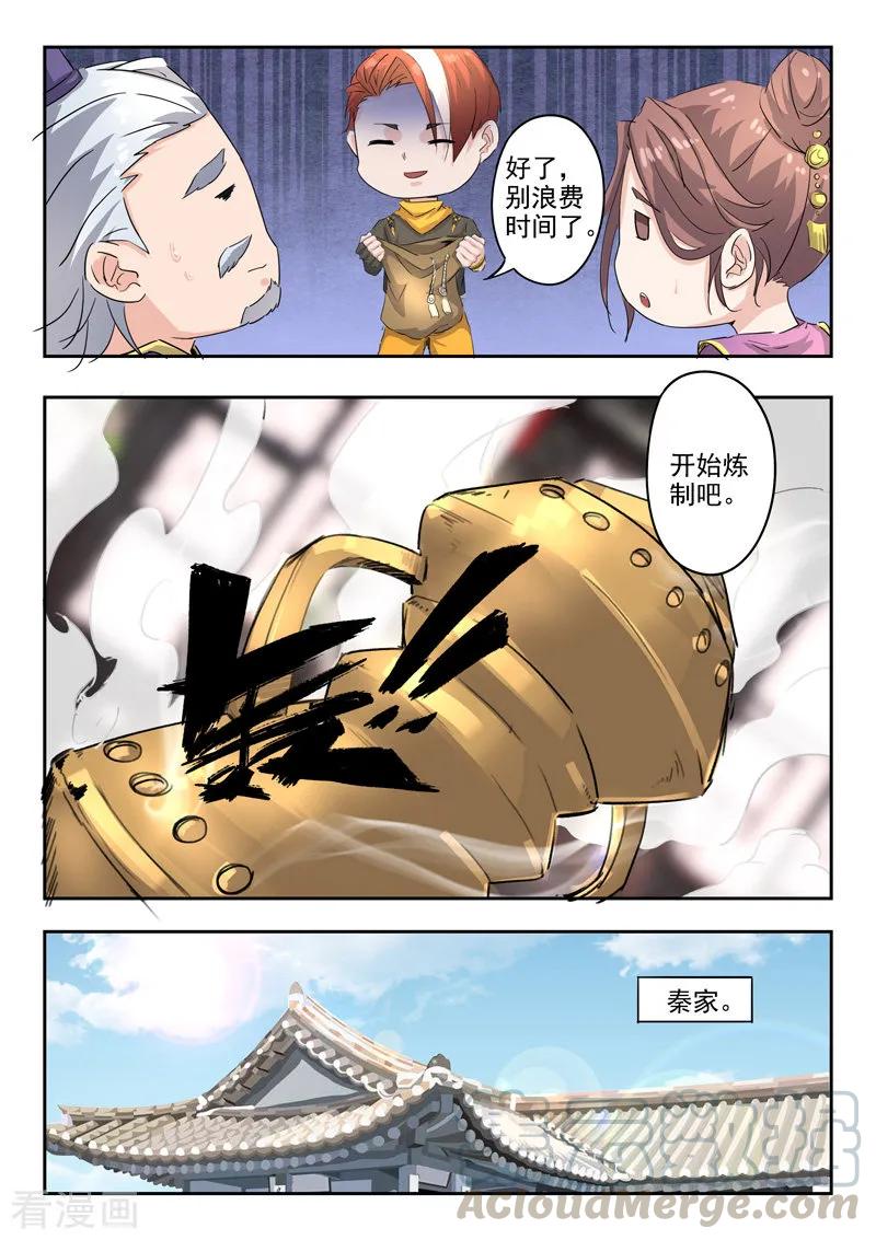 Martial Master Ch.394 p7