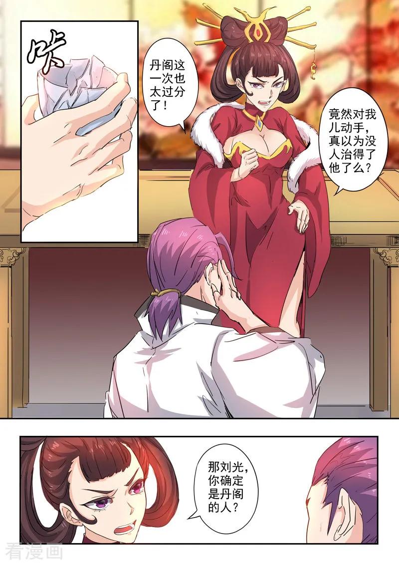 Martial Master Ch.394 p8