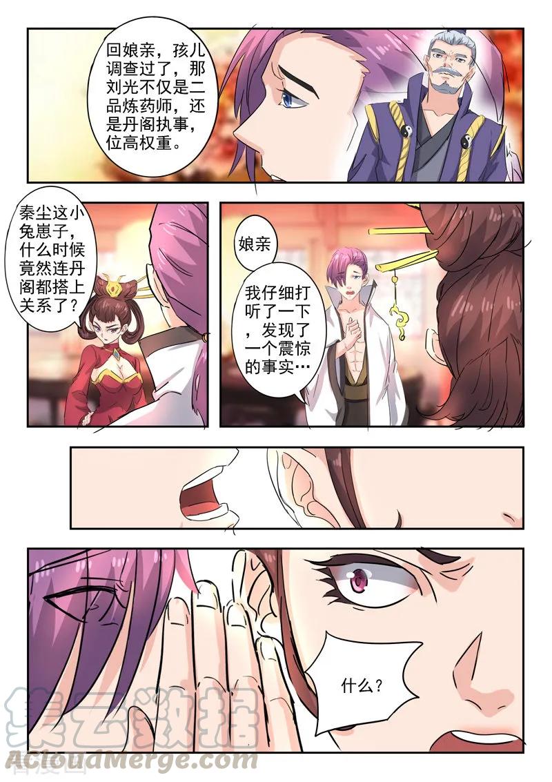 Martial Master Ch.394 p9