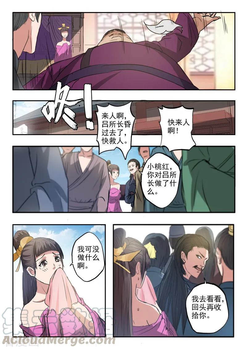 Martial Master Ch.395 p9