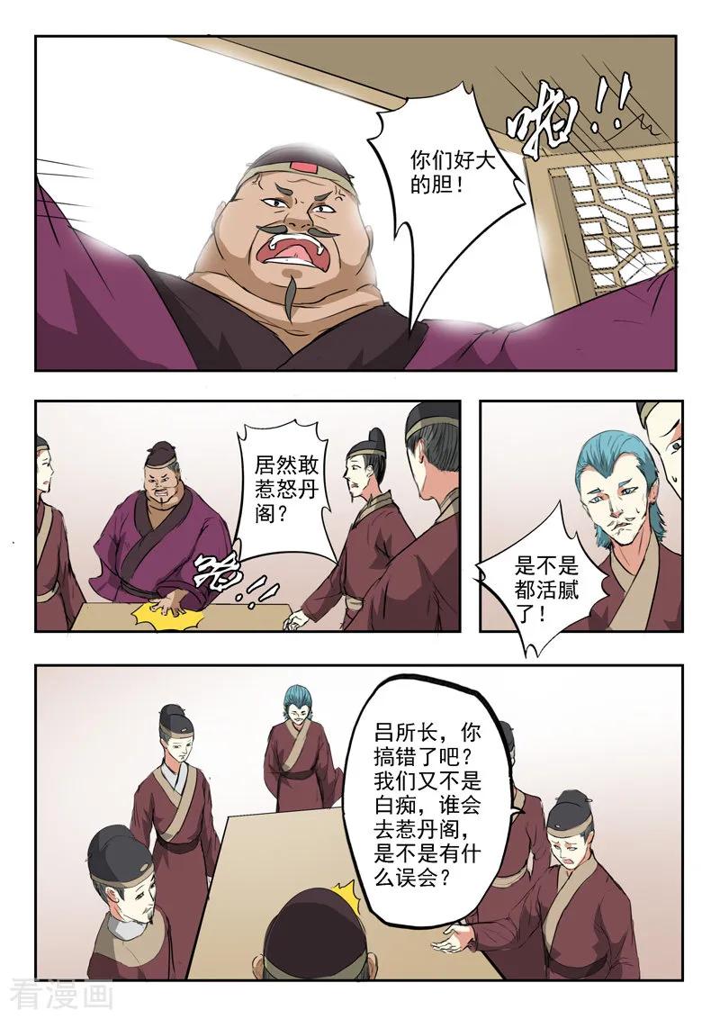 Martial Master Ch.396 p6