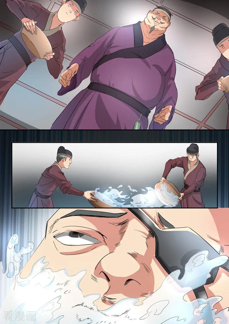 Martial Master Ch.397 p6