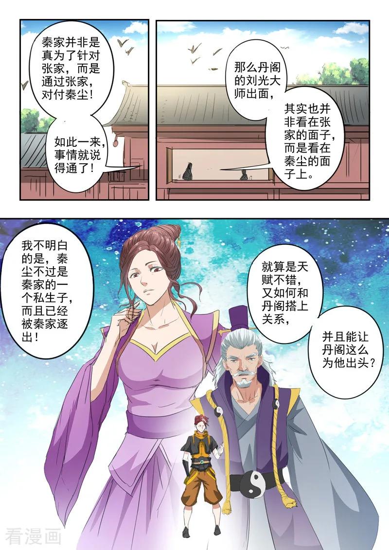 Martial Master Ch.398 p8