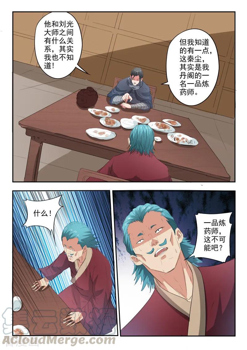 Martial Master Ch.398 p9